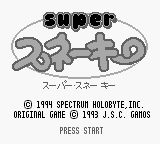 Super Snakey (Japan) Title Screen